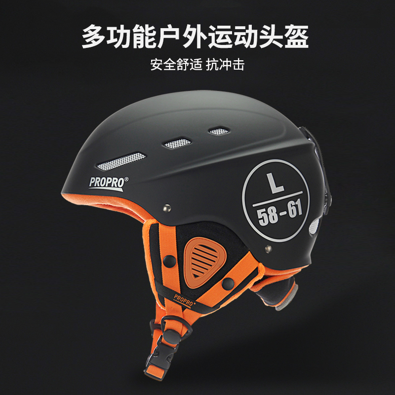 PROPRO 滑雪头盔 轻便舒适户外运动头盔透气单板双板头盔男女
