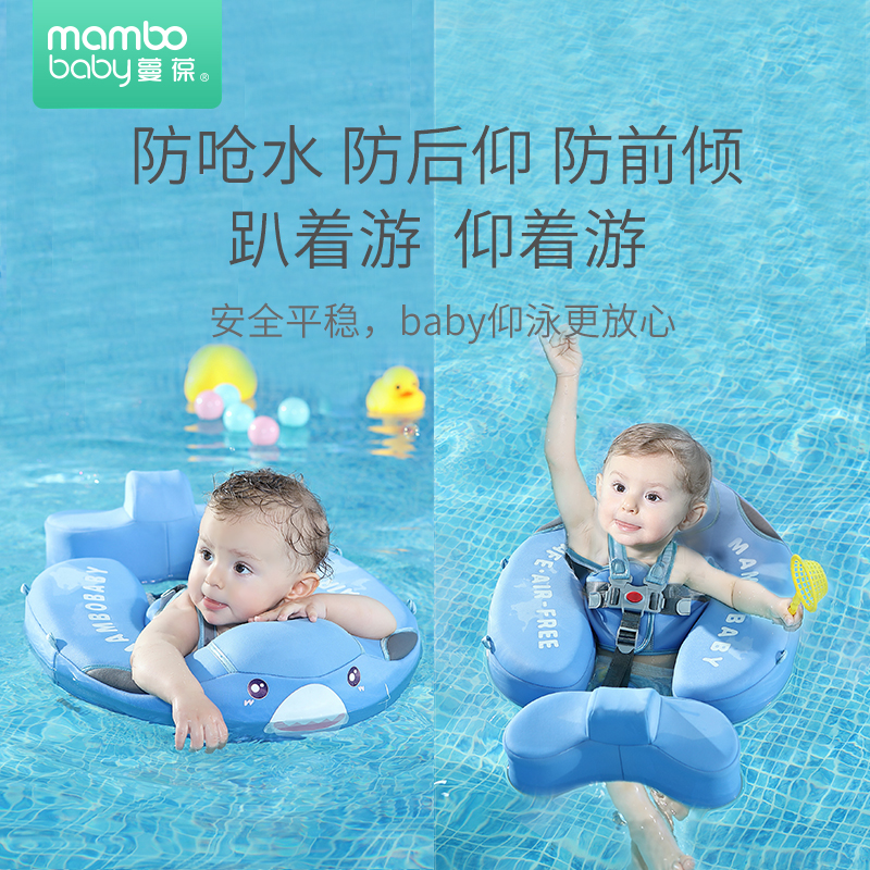 蔓葆宝宝游泳趴圈3-24个月婴幼儿学游泳腋下尾飘浮圈户外防晒遮阳