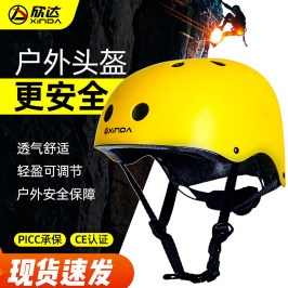 欣达户外登山头盔攀岩溯溪骑行安全帽轮滑儿童漂流超轻运动头盔