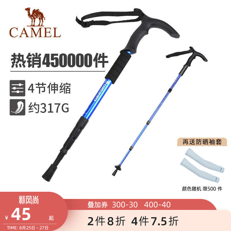 骆驼户外登山杖手杖碳纤维爬山徒步装备超轻多功能伸缩拐杖拐棍
