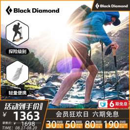 。blackdiamond黑钻登山手杖超轻碳素伸缩户外爬山四季徒步杖1125