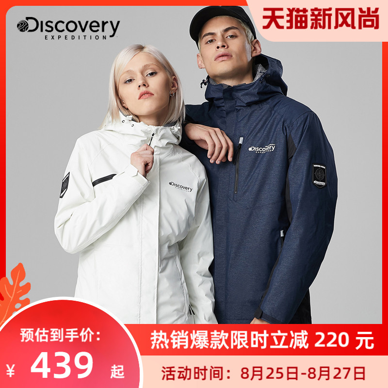 Discovery冲锋衣男女三合一可拆卸加绒秋季登山服潮牌防风衣外套